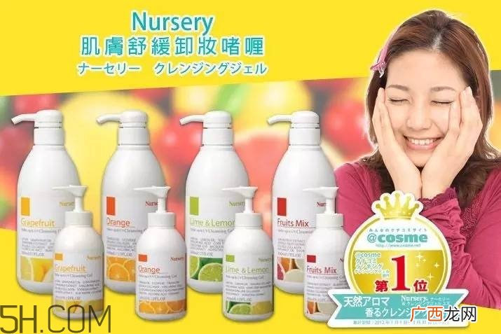 日本柚子卸妆啫喱真假鉴别 nursery柚子卸妆啫喱好用吗