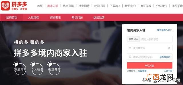拼多多开店后悔了 拼多多怎么申请开店要钱吗