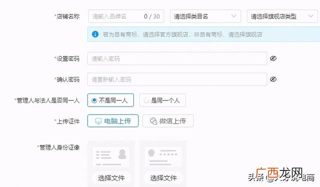 拼多多开店后悔了 拼多多怎么申请开店要钱吗