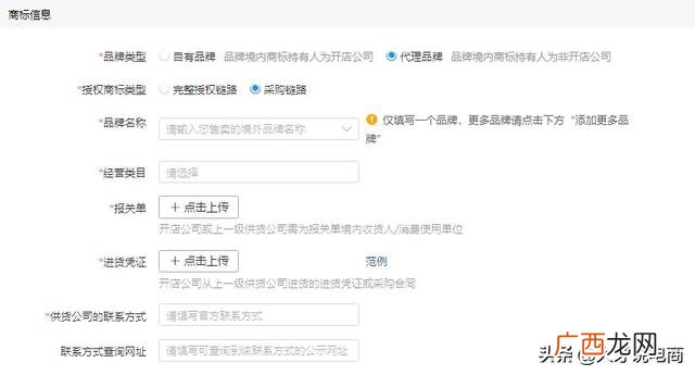拼多多开店后悔了 拼多多怎么申请开店要钱吗