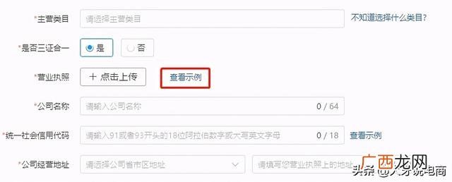 拼多多开店后悔了 拼多多怎么申请开店要钱吗
