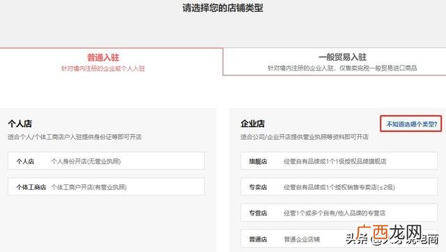 拼多多开店后悔了 拼多多怎么申请开店要钱吗