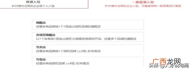 拼多多开店后悔了 拼多多怎么申请开店要钱吗