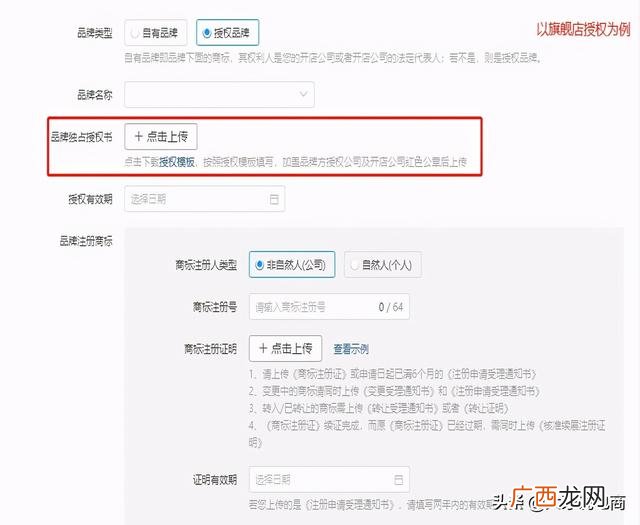拼多多开店后悔了 拼多多怎么申请开店要钱吗