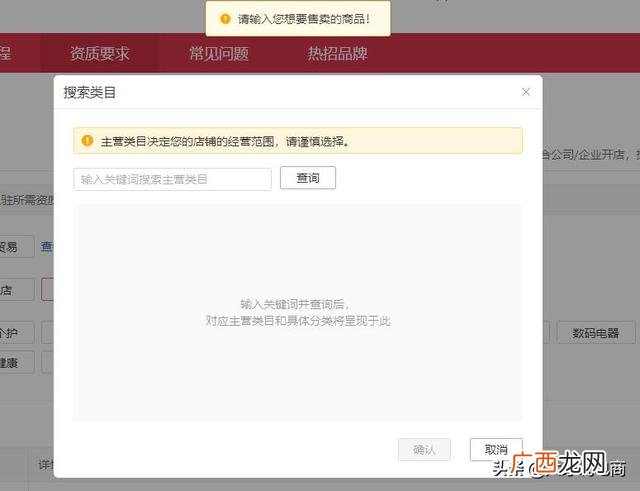 拼多多开店后悔了 拼多多怎么申请开店要钱吗