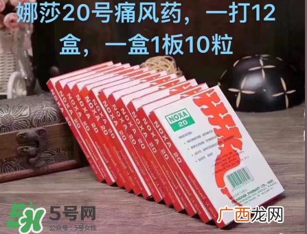 娜莎痛风药多少钱一盒？娜莎痛风药价格介绍