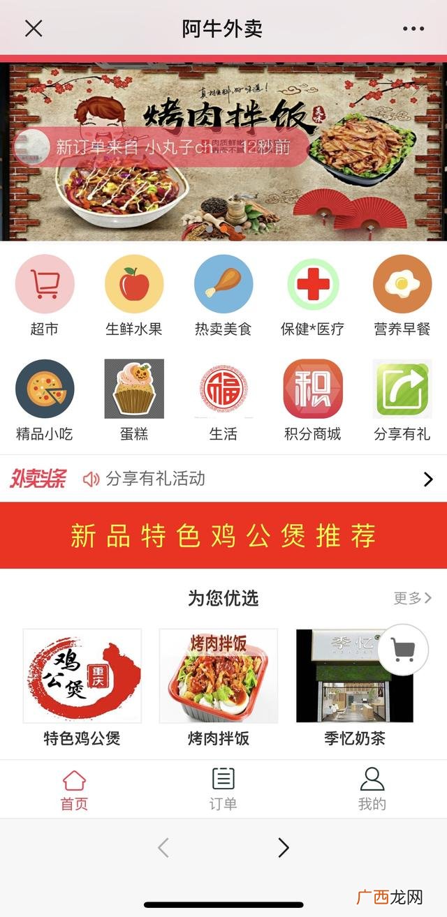小镇外卖加盟联系方式,美团外卖代理商加盟条件