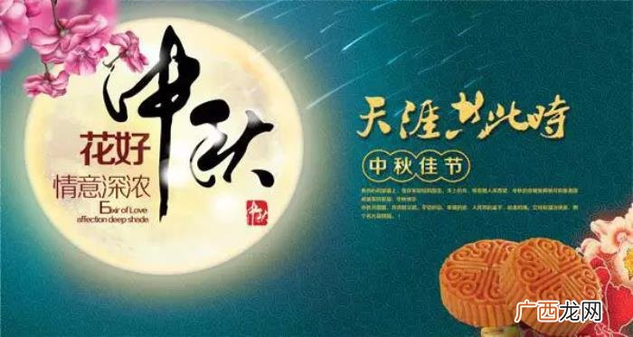 祝福中秋节的经典语录 中秋节说说祝福语
