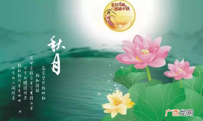祝福中秋节的经典语录 中秋节说说祝福语