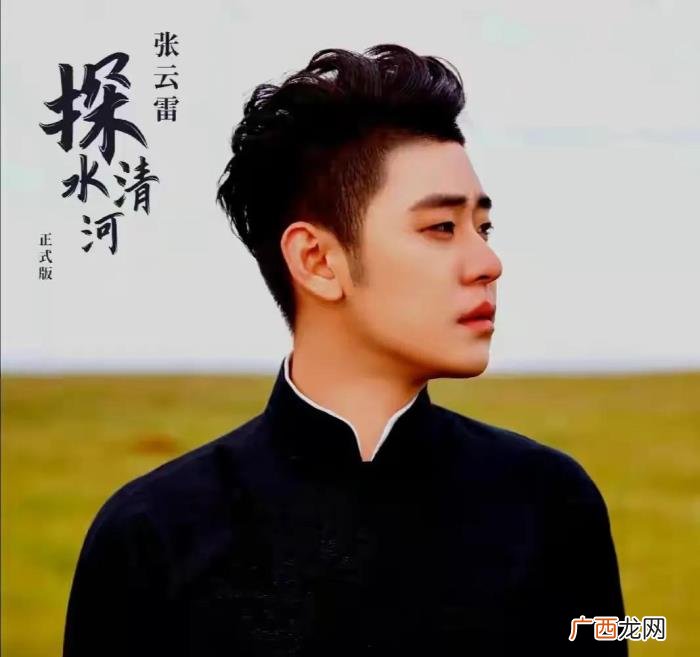 探清水河故事探源 探清水河原版