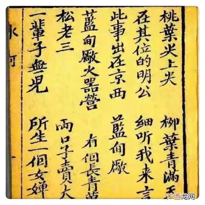 探清水河故事探源 探清水河原版