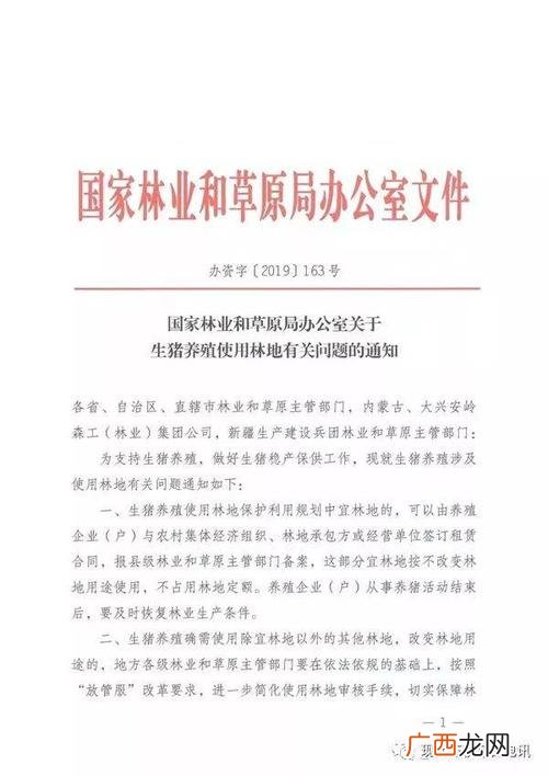 畜牧业管理 养殖管理办法农业部
