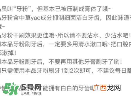 Rasyan牙粉有副作用吗?Rasyan牙粉成分解析