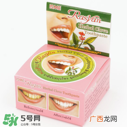 Rasyan牙粉有副作用吗?Rasyan牙粉成分解析
