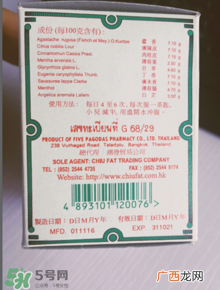 五塔標行军散孕妇可以吃吗?五塔標行军散禁忌人群