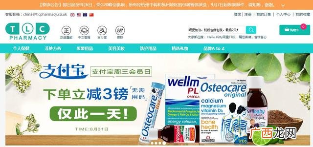海外代购哪个平台靠谱 海外代购哪个网站正品
