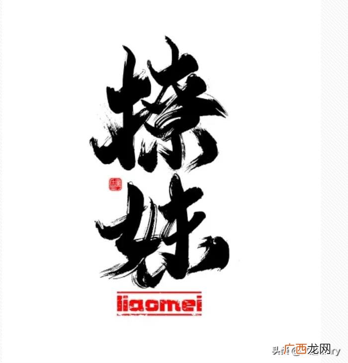 撩妹高情商聊天术，撩妹的正确打开方式