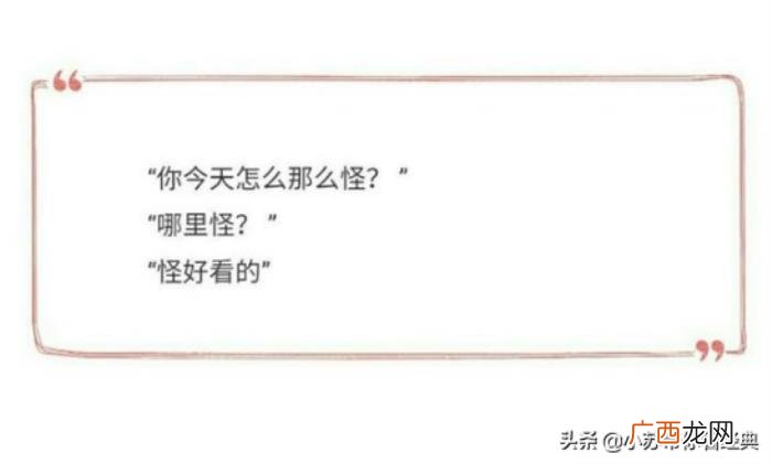 如何幽默的找女生聊天，想和女生聊天却不敢