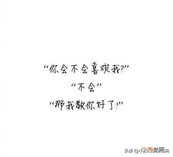 如何幽默的找女生聊天，想和女生聊天却不敢