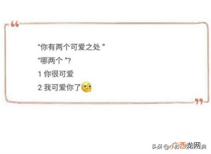 如何幽默的找女生聊天，想和女生聊天却不敢
