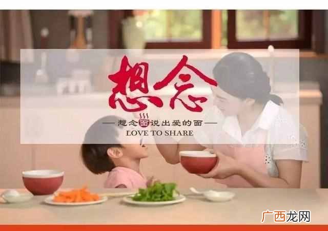 思念牌厂家是哪里的 想念是什么品牌