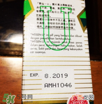 日本胃仙u的副作用是什么？