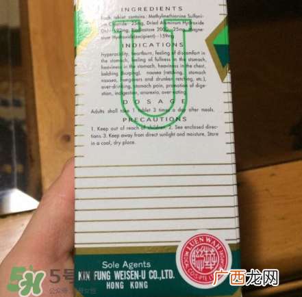 日本胃仙u的副作用是什么？