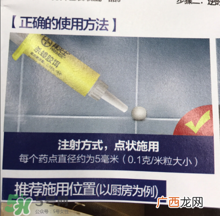 拜耳杀蟑胶饵怎么打开？拜耳杀蟑胶饵使用方法