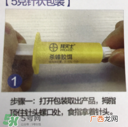 拜耳杀蟑胶饵怎么打开？拜耳杀蟑胶饵使用方法