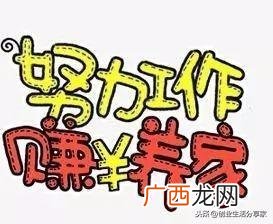不需要本金的挣钱方法 我想挣钱最快的方法不用交钱