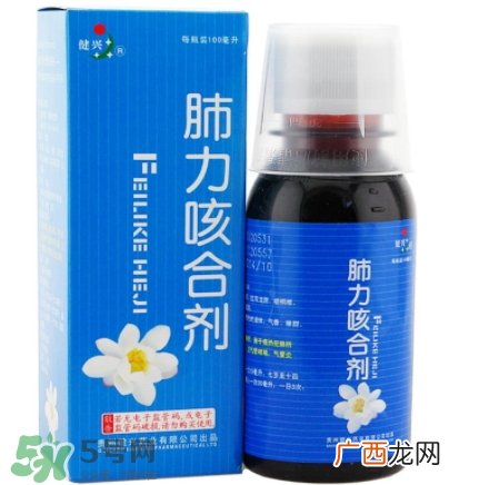 肺力咳合剂孕妇能喝吗_哺乳期能喝吗