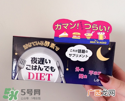 新谷夜迟酵素有效吗？新谷夜迟酵素效果测评