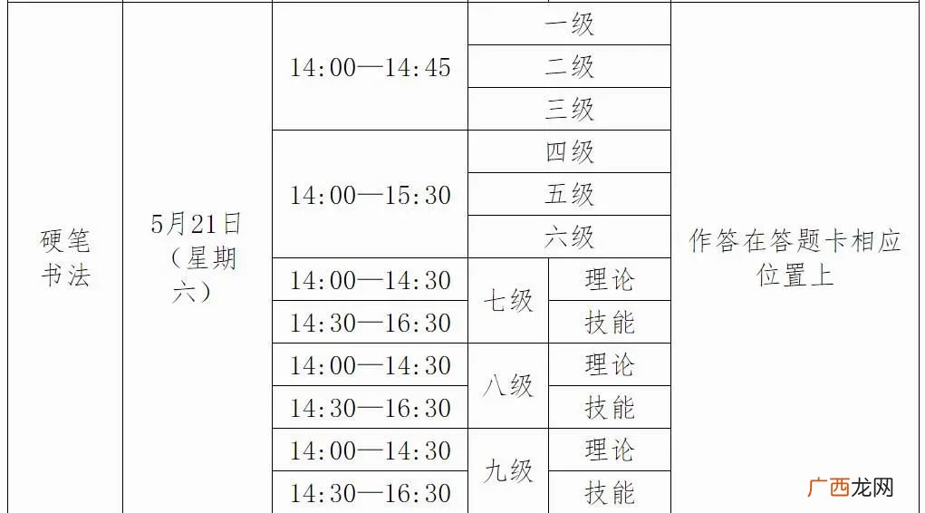 广西2022年上半年书画等级考试报考公告