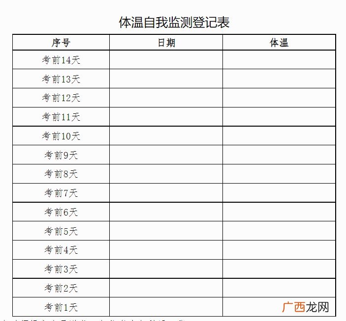 广西2022年上半年书画等级考试报考公告