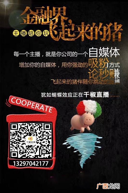 直播代理加盟可靠吗 网络直播平台代理加盟