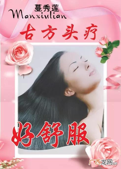 头疗加盟店十大排行 头疗养生馆加盟