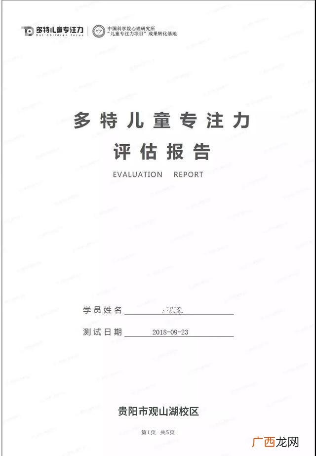 多特儿童专注力加盟费,幼小衔接加盟品牌排行榜