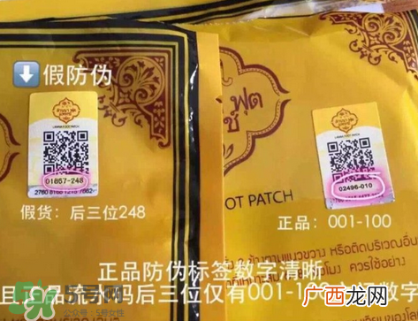兰纳足贴真假怎么鉴别?兰纳足贴真假对比