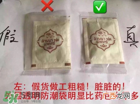 兰纳足贴真假怎么鉴别?兰纳足贴真假对比