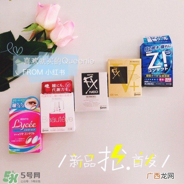 参天眼药水怎么样参天眼药水好吗