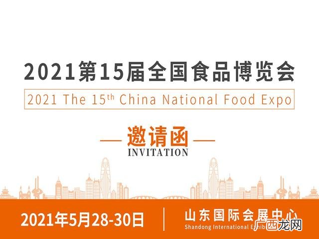 济南食品展销会什么时间开,济南小食品展销会