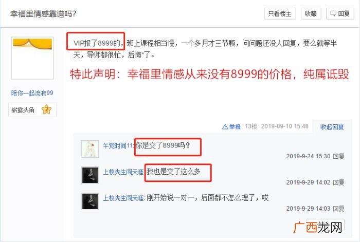 全国著名情感挽回机构，你所不知道的情感挽回机构的内幕