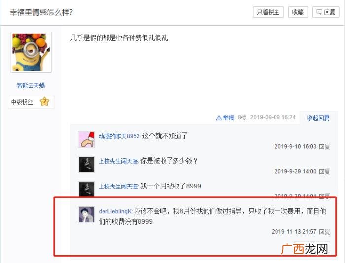 全国著名情感挽回机构，你所不知道的情感挽回机构的内幕