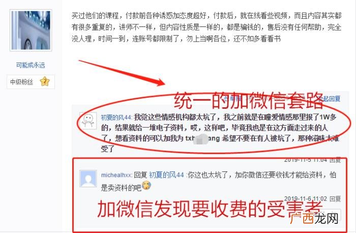 全国著名情感挽回机构，你所不知道的情感挽回机构的内幕