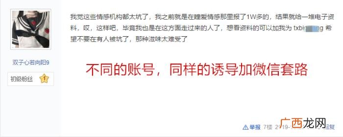 全国著名情感挽回机构，你所不知道的情感挽回机构的内幕
