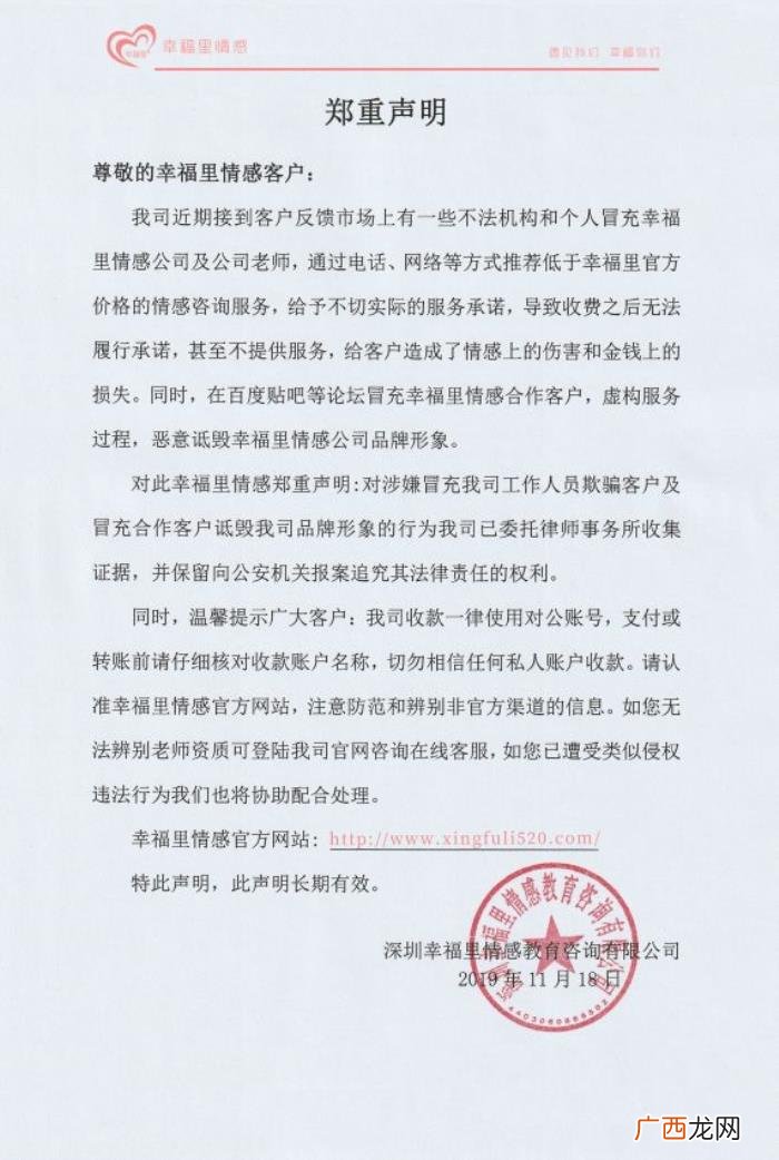全国著名情感挽回机构，你所不知道的情感挽回机构的内幕
