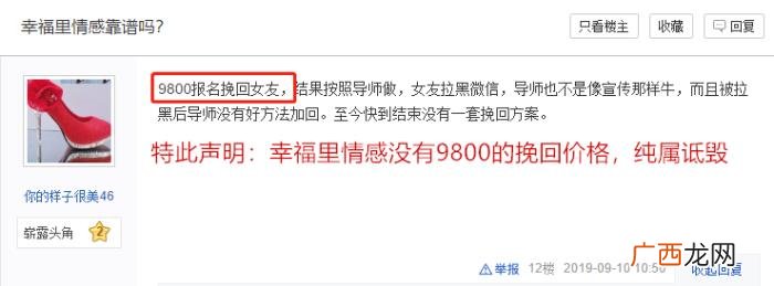 全国著名情感挽回机构，你所不知道的情感挽回机构的内幕