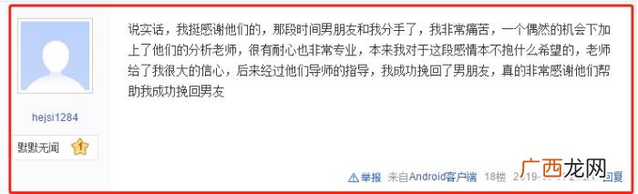 全国著名情感挽回机构，你所不知道的情感挽回机构的内幕