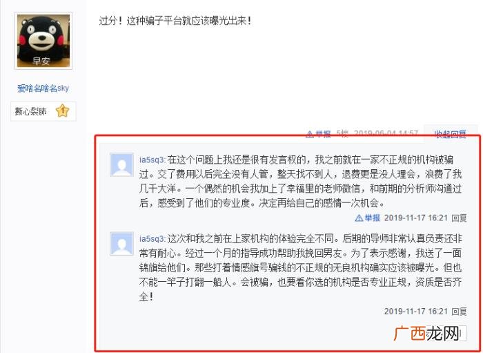 全国著名情感挽回机构，你所不知道的情感挽回机构的内幕