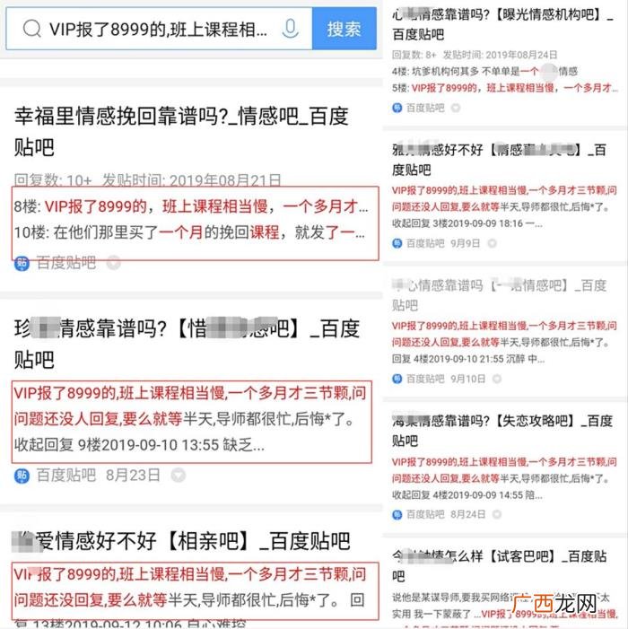 全国著名情感挽回机构，你所不知道的情感挽回机构的内幕